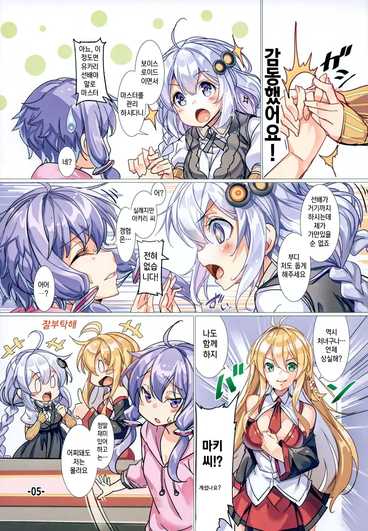 Akari-Chan Wa Gohoubi H O Shite Agetai | 아카리 짱은 포상H를 하고 싶어