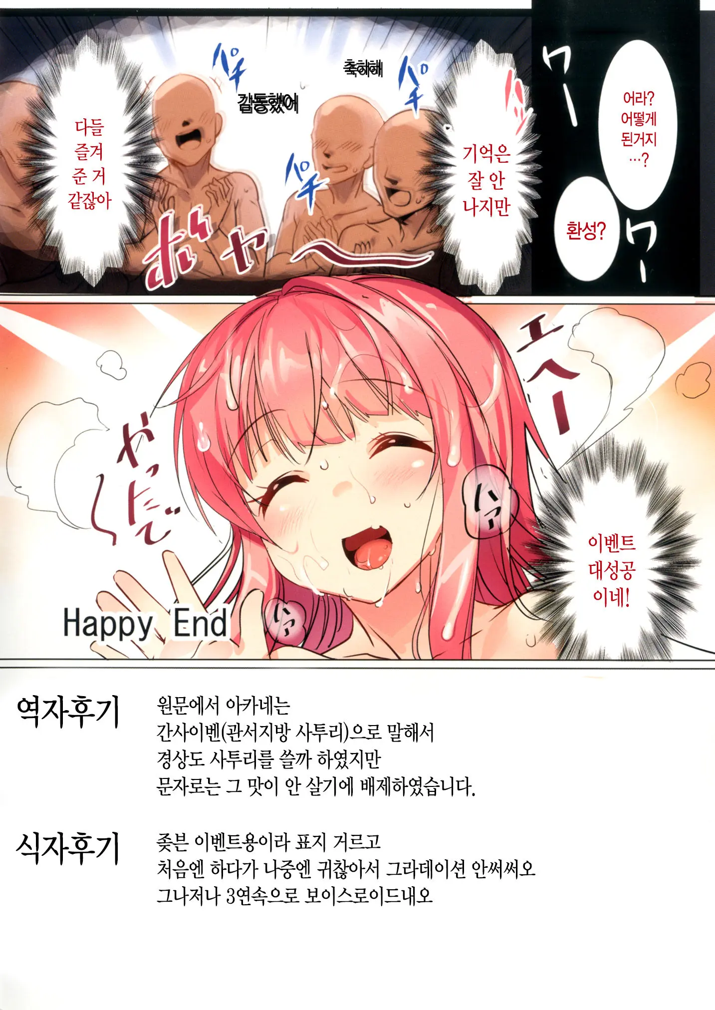 Akane-Chan No Koukai Jikkyou De H Na Batsu Game O Shite Mita. | 생방송 중인 아카네 짱에게 H한 벌게임을 시켜봤다