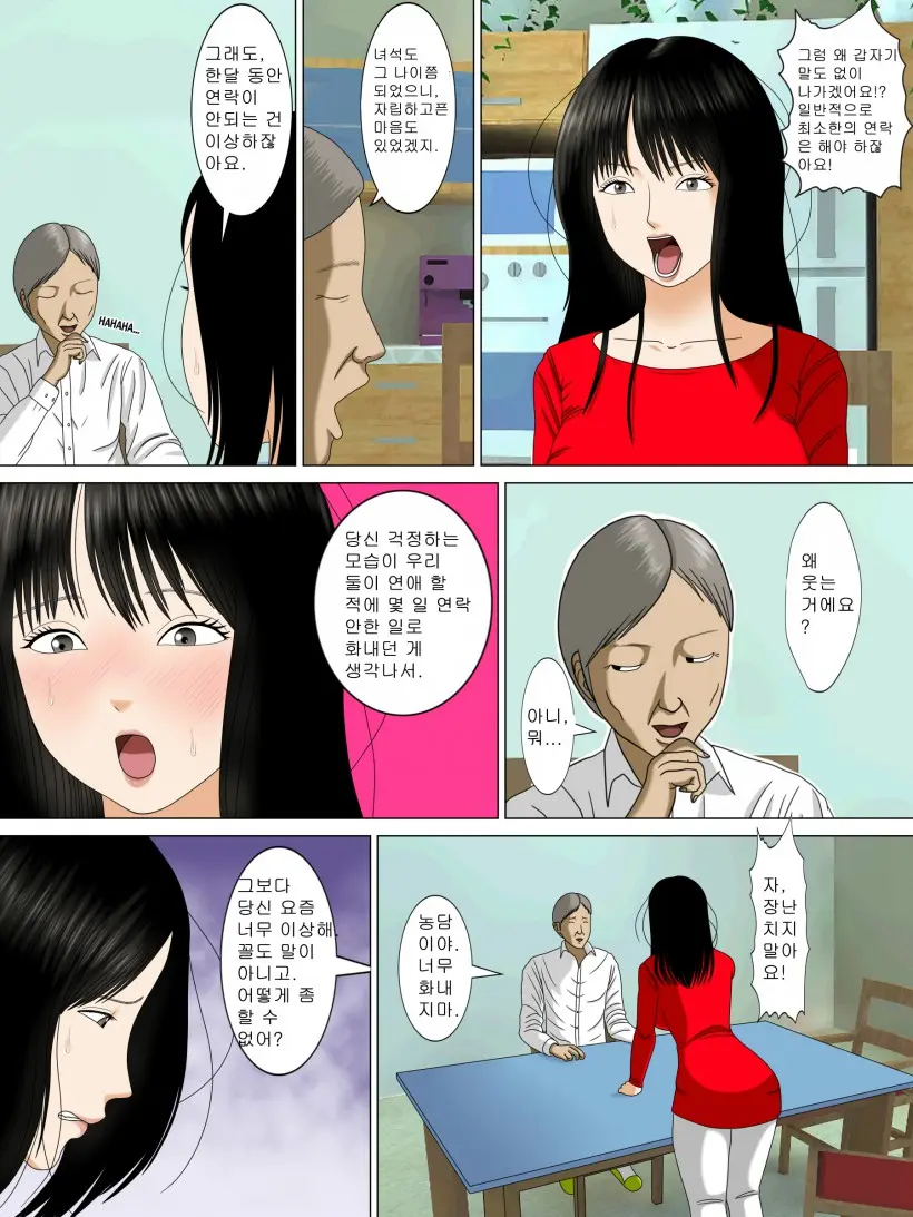 Musuko O Dame Ni Shita No Wa Watashi No Karada Deshita. | 아들을 위해서 한 것은 나의 몸이었습니다.