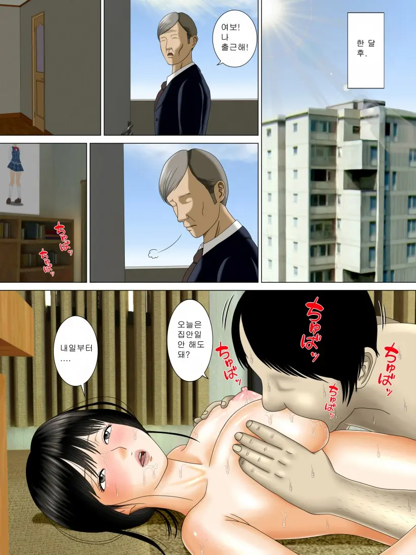 Musuko O Dame Ni Shita No Wa Watashi No Karada Deshita. | 아들을 위해서 한 것은 나의 몸이었습니다.
