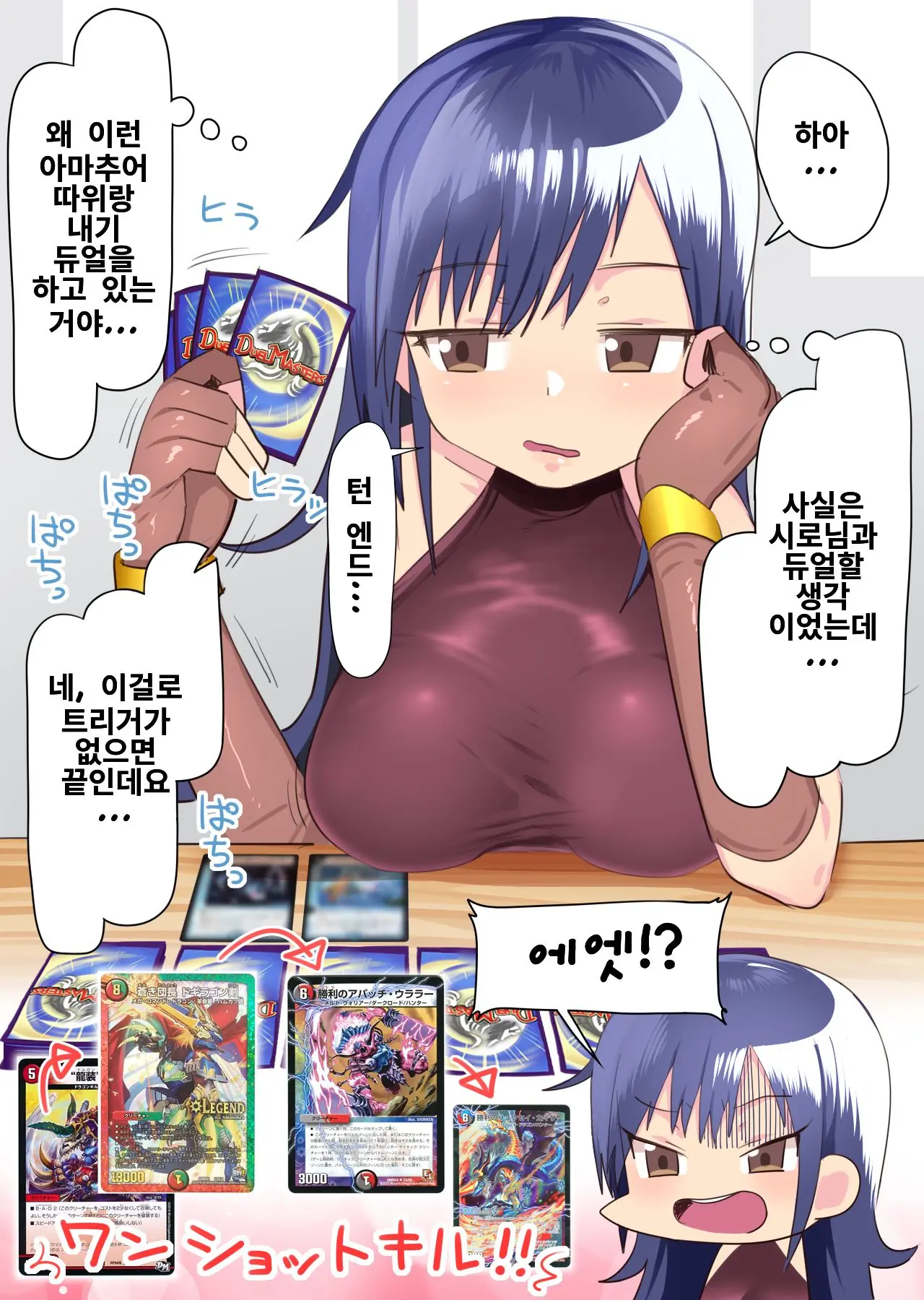 Tasogare Mimi-Chan No Matome | 패배한 미미짱