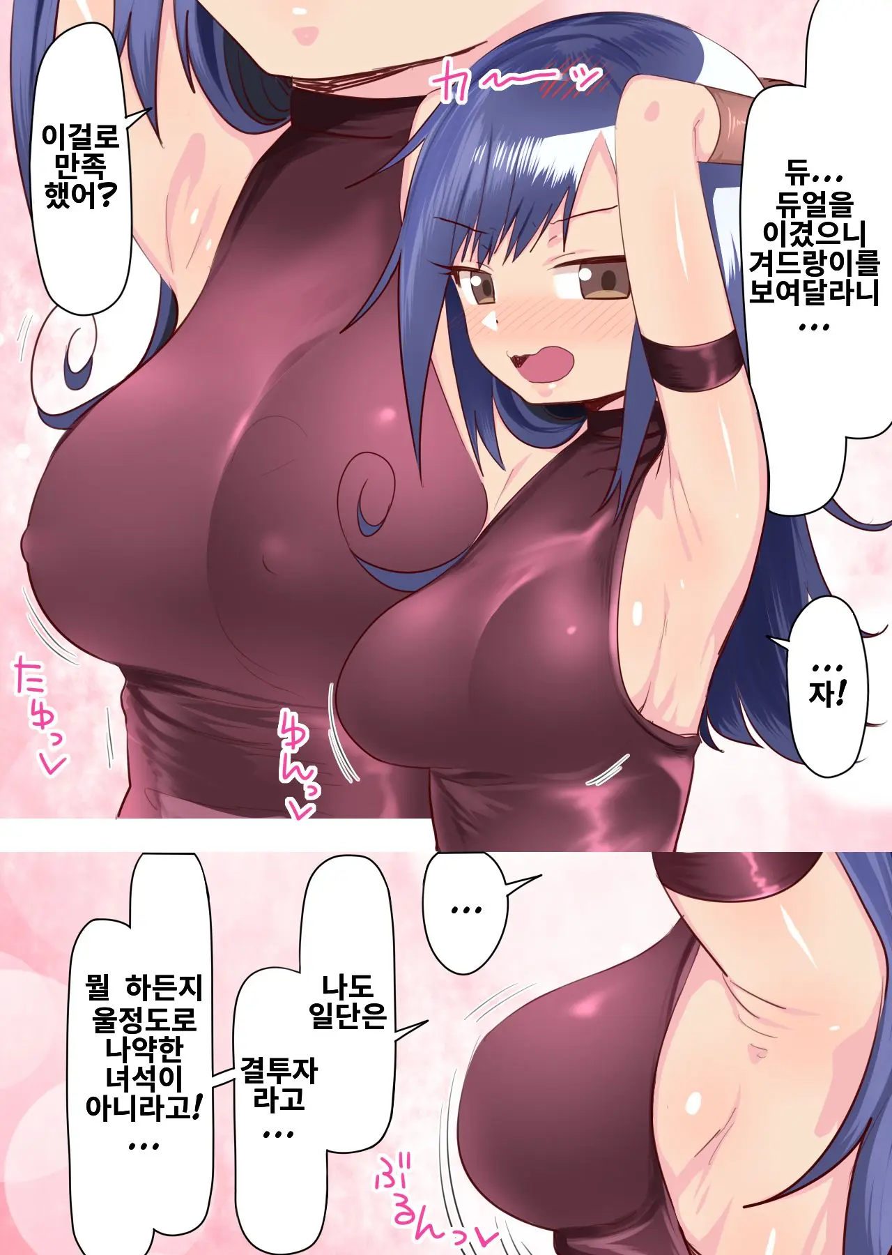 Tasogare Mimi-Chan No Matome | 패배한 미미짱