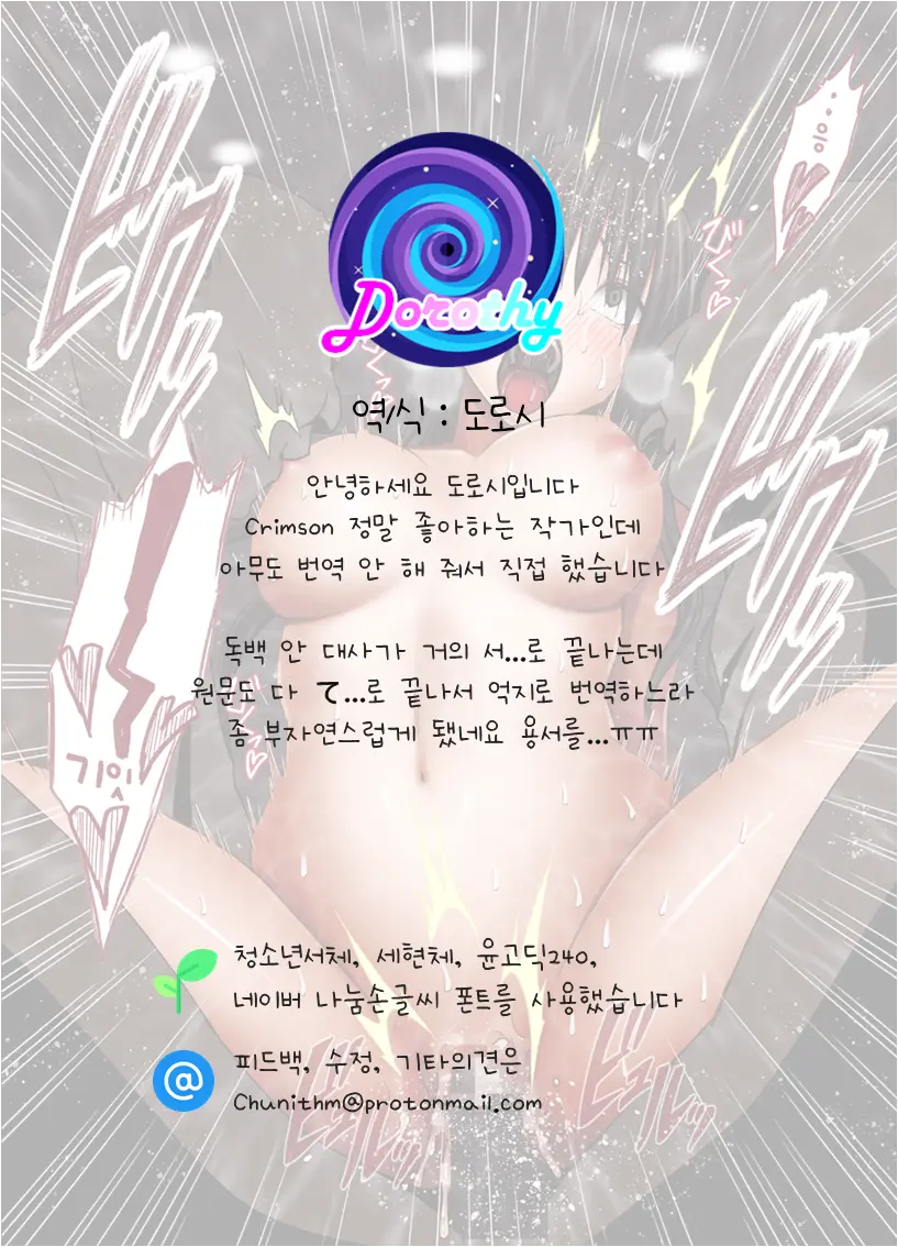 Eigakan De Wana Ni Hamerareta Fuuki Iinchou | 영화관에서 함정에 빠져 범해져버린 풍기위원장