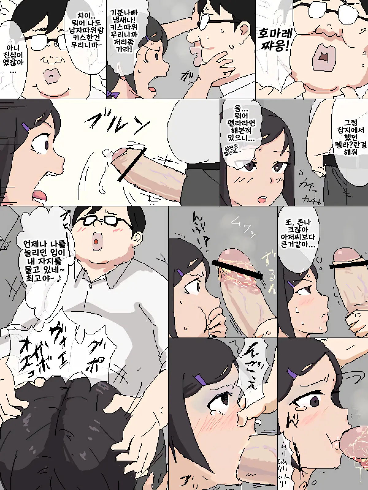 Josou Shounen To Fushigi Na Massage Kigu Season 2