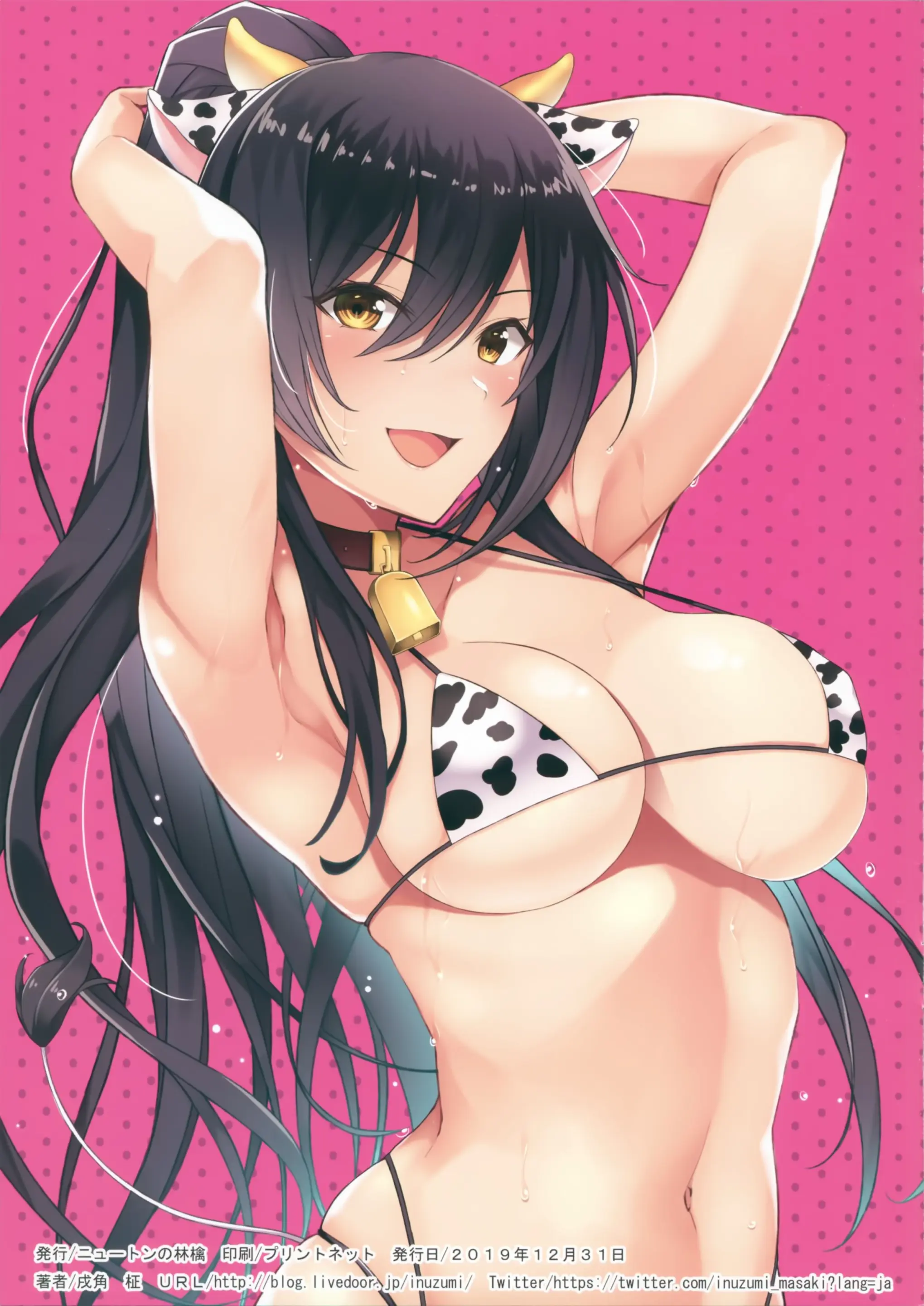 Sakuya To Kogane Ga Muchimuchi Mizugi De Ecchi Na Gohoushi Shichaimasu!