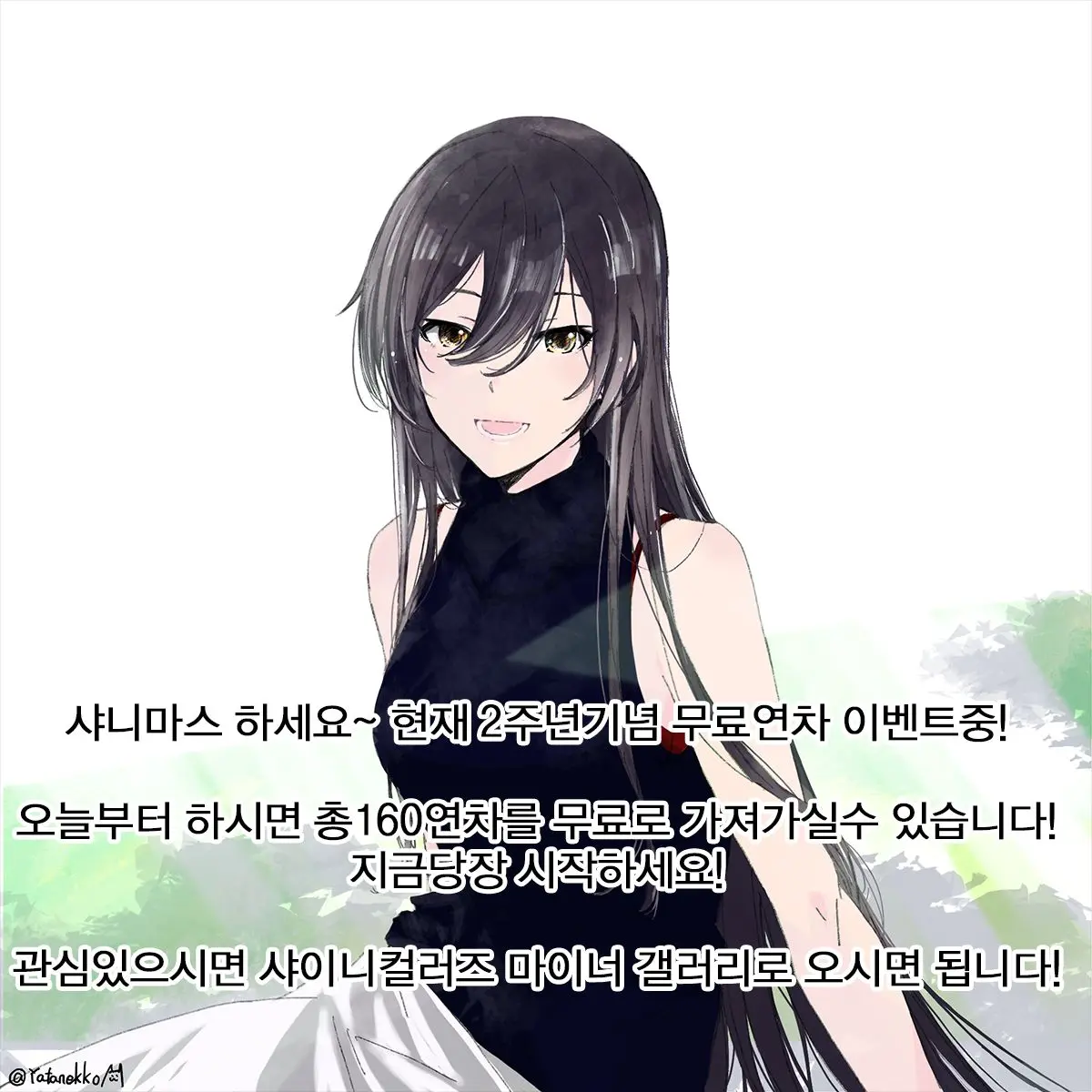 Sakuya To Kogane Ga Muchimuchi Mizugi De Ecchi Na Gohoushi Shichaimasu!