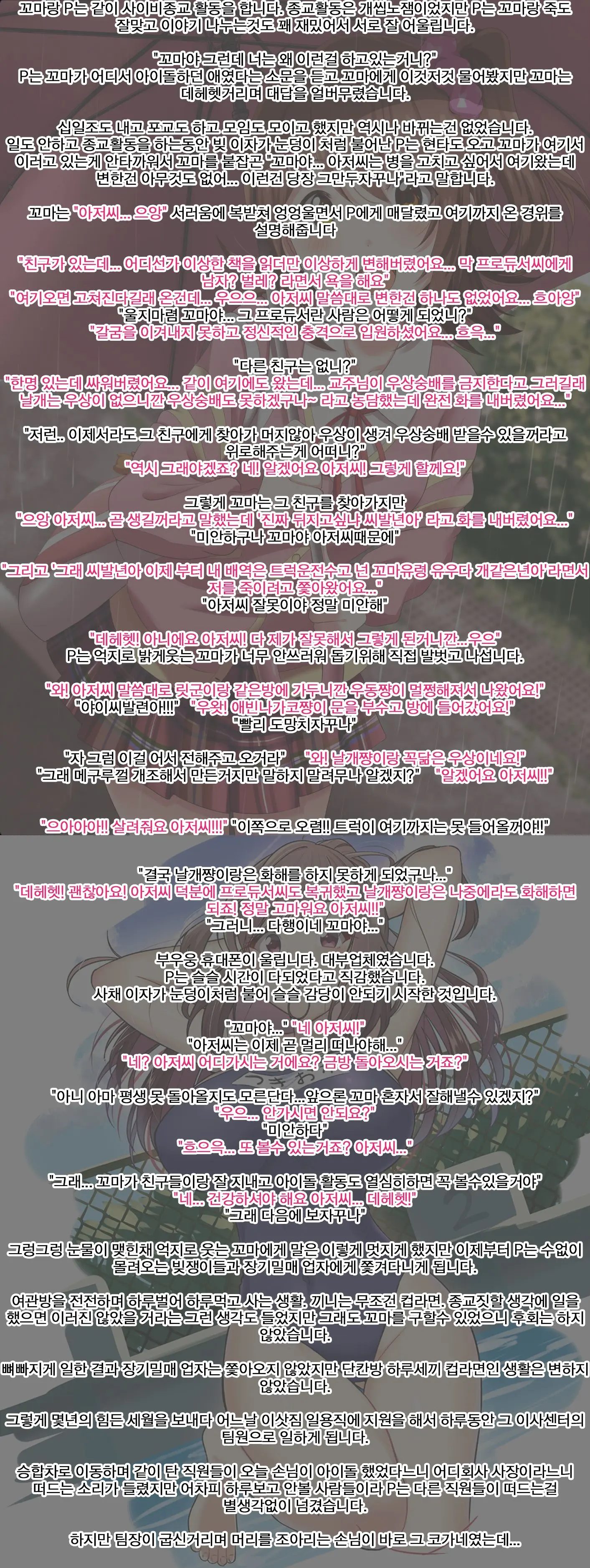 Sakuya To Kogane Ga Muchimuchi Mizugi De Ecchi Na Gohoushi Shichaimasu!
