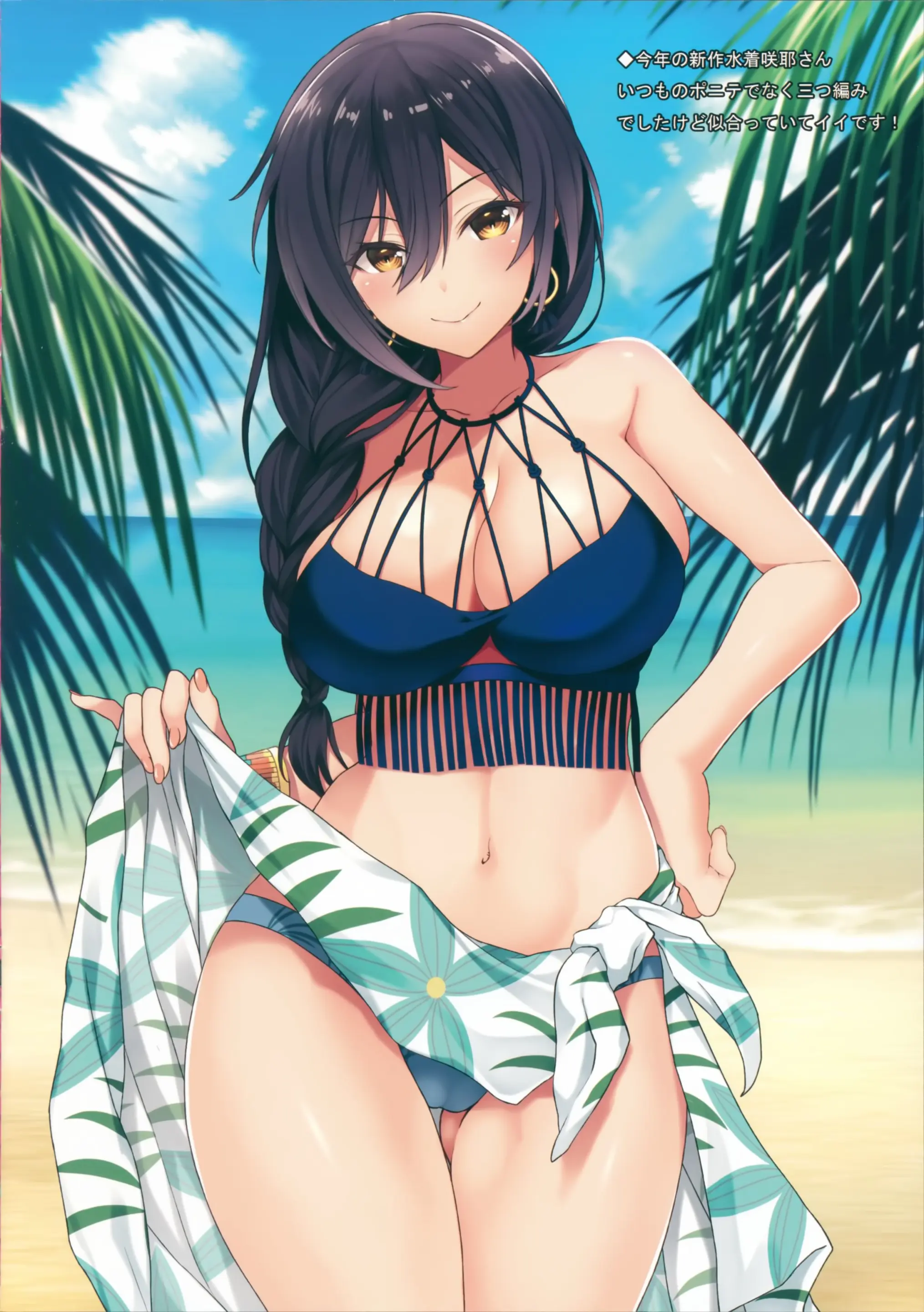 Sakuya To Kogane Ga Muchimuchi Mizugi De Ecchi Na Gohoushi Shichaimasu!