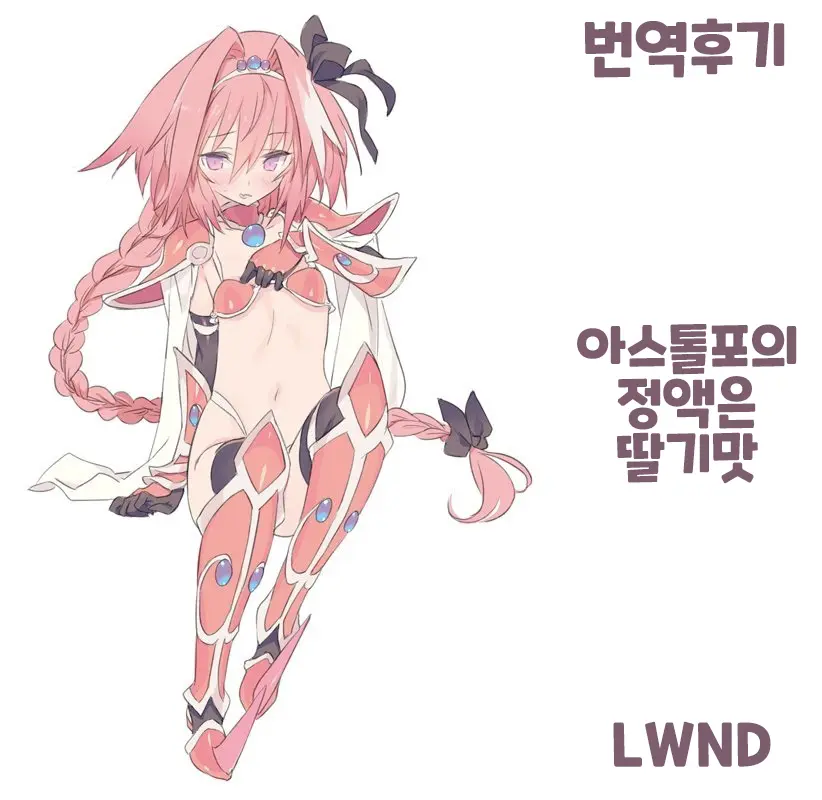 Boku Wa Kimi No SAYBER! | 나는 너의 SAYBER!