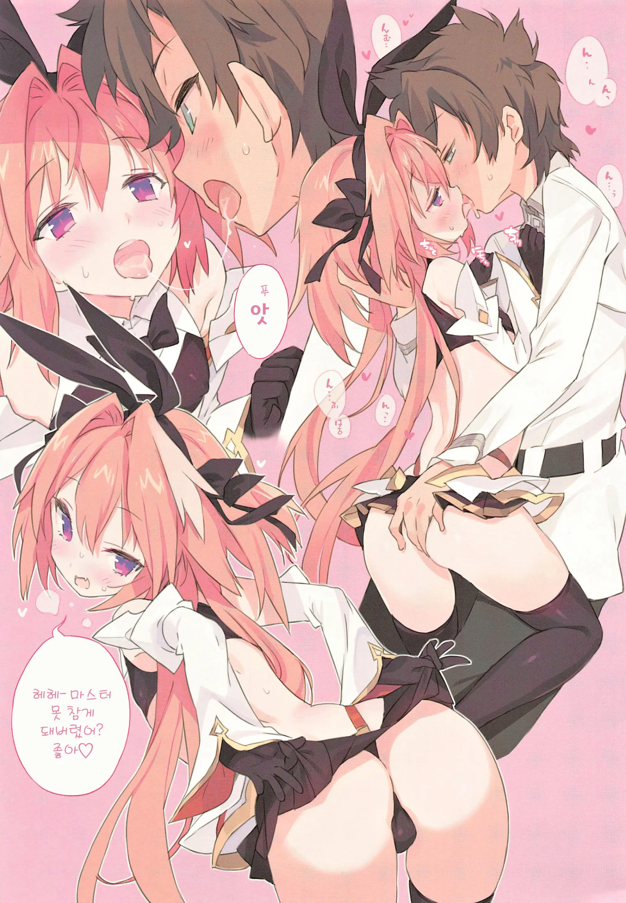 Boku Wa Kimi No SAYBER! | 나는 너의 SAYBER!