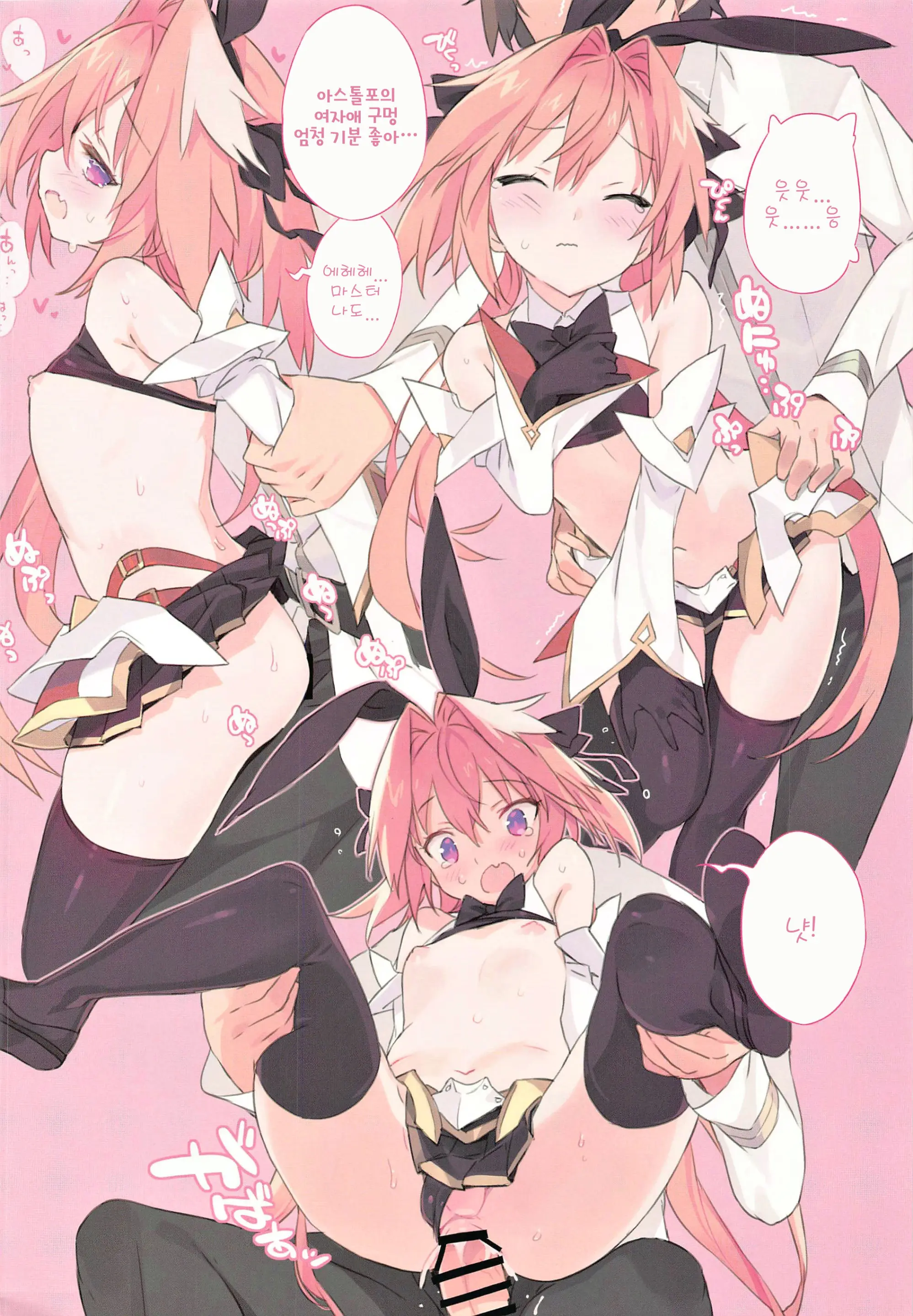 Boku Wa Kimi No SAYBER! | 나는 너의 SAYBER!