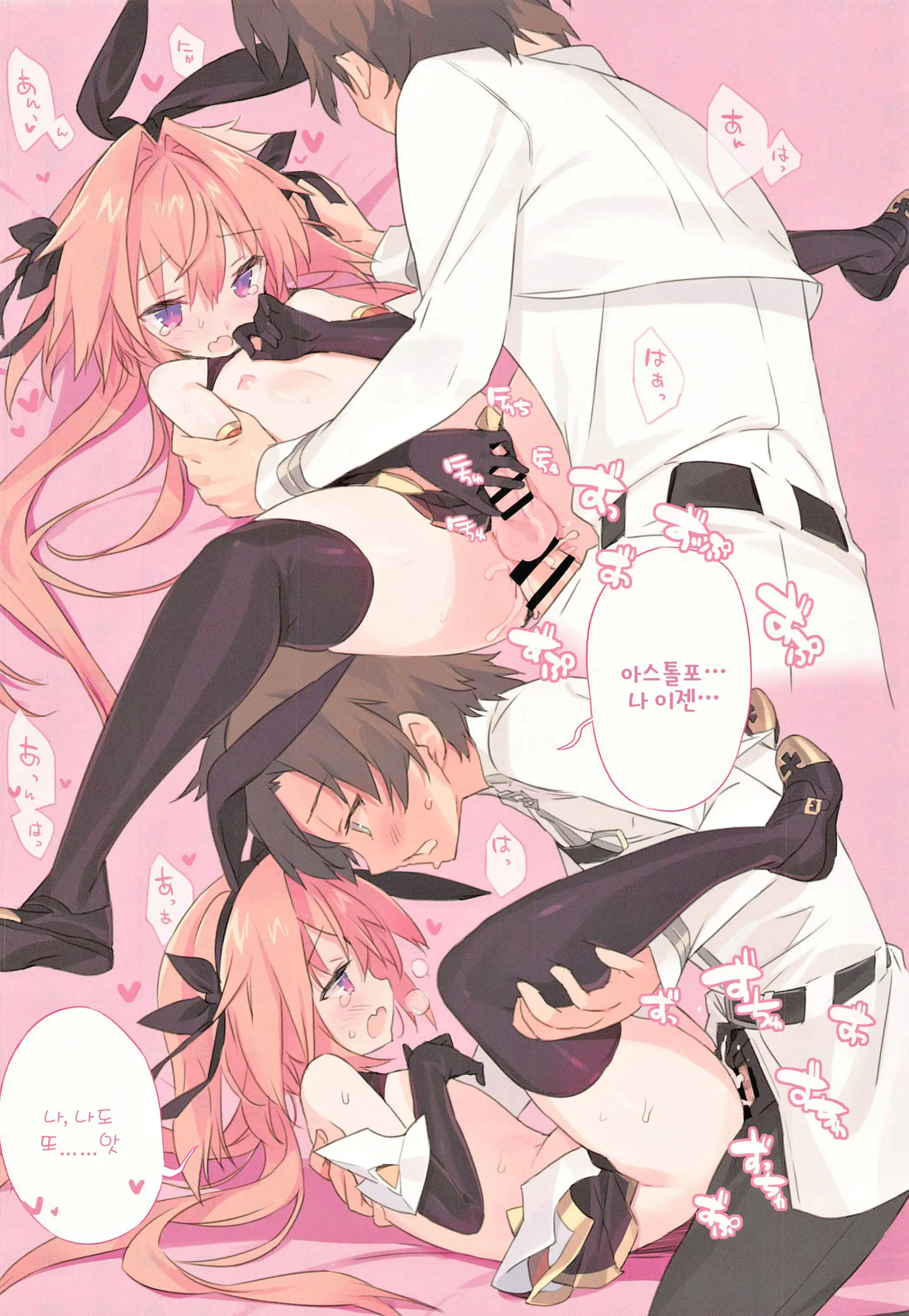 Boku Wa Kimi No SAYBER! | 나는 너의 SAYBER!