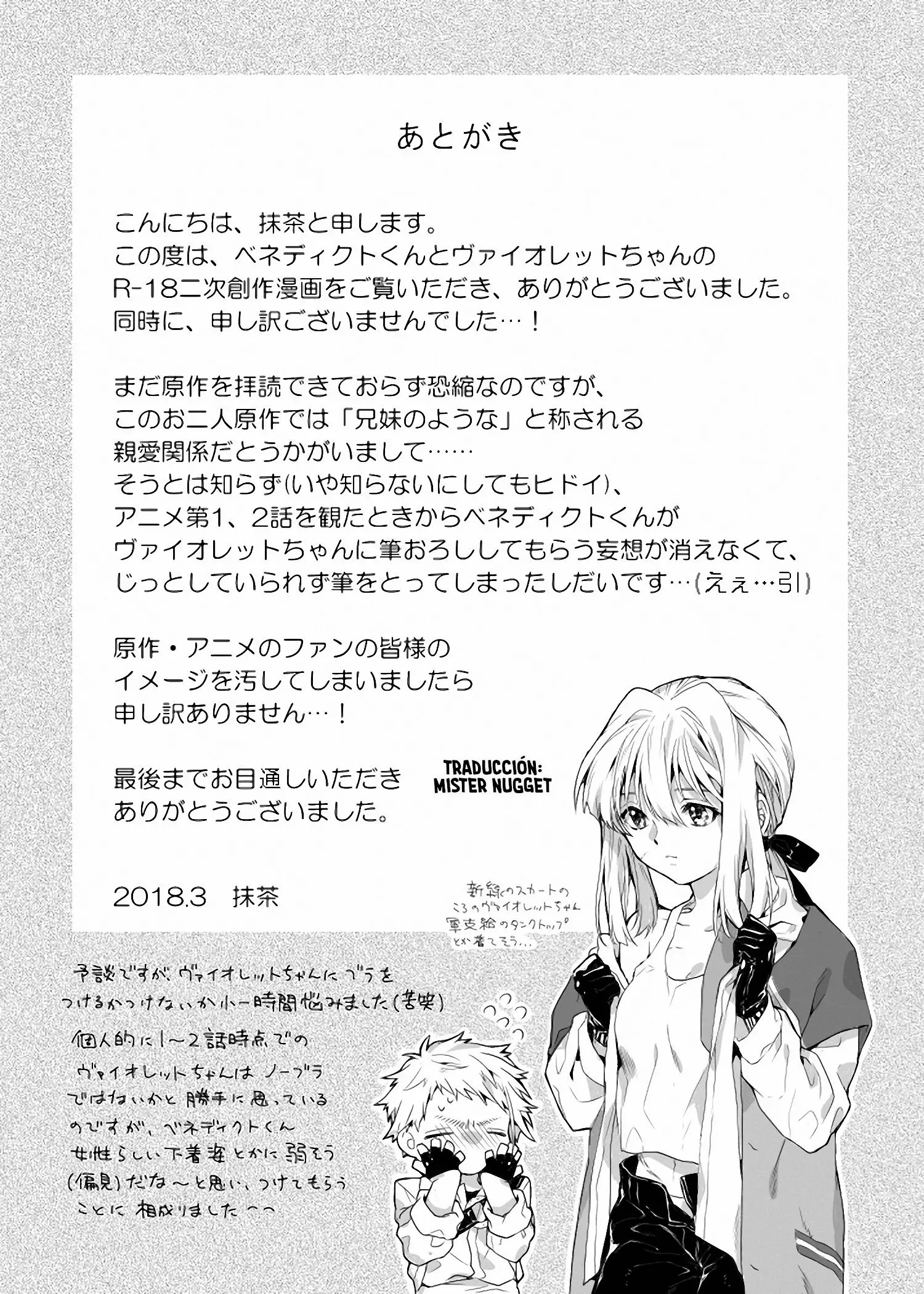 Benedict-Kun No Hajimete