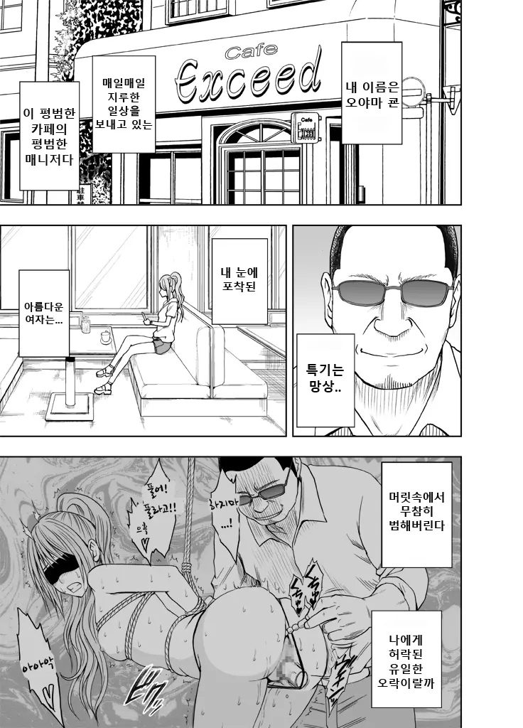 Sensation Linking Magical Onahole 여체 감각 링크 오나홀