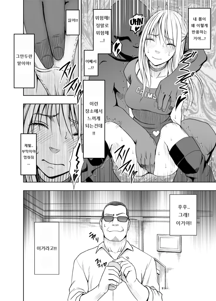 Sensation Linking Magical Onahole 여체 감각 링크 오나홀