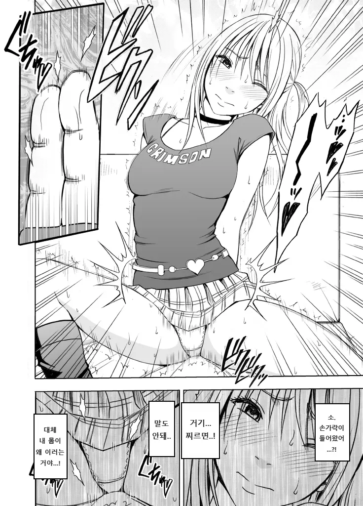 Sensation Linking Magical Onahole 여체 감각 링크 오나홀