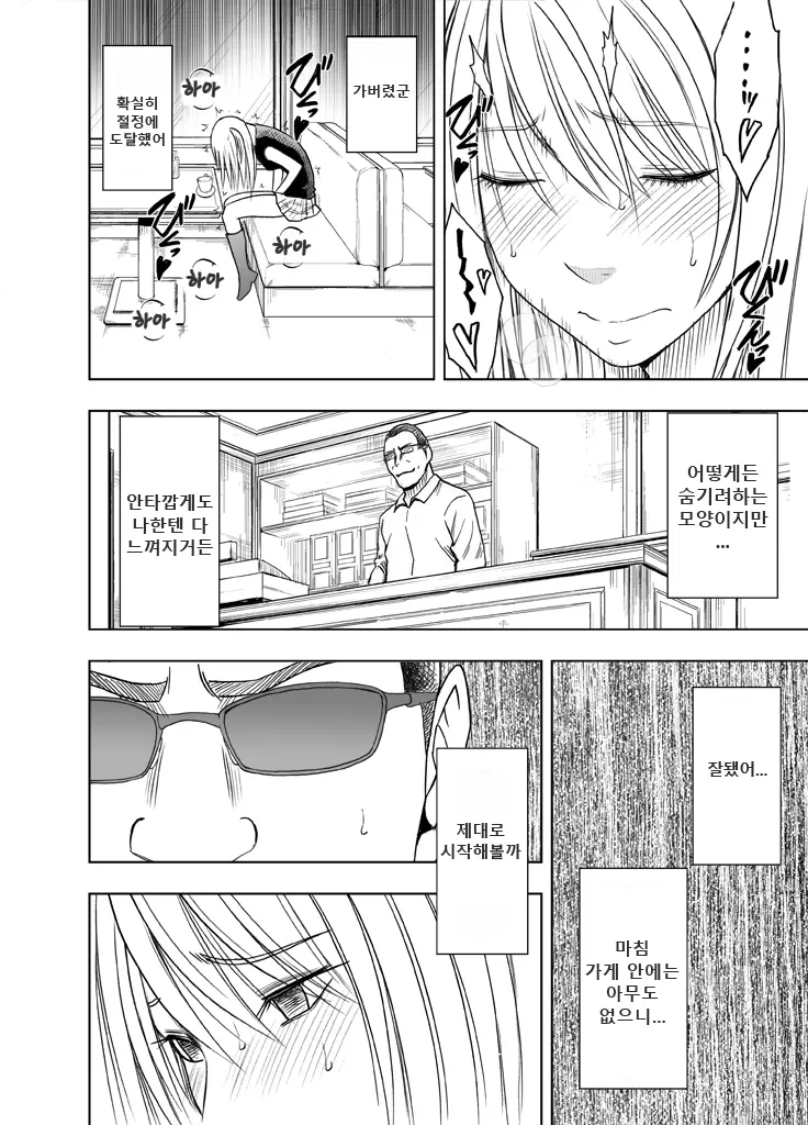 Sensation Linking Magical Onahole 여체 감각 링크 오나홀