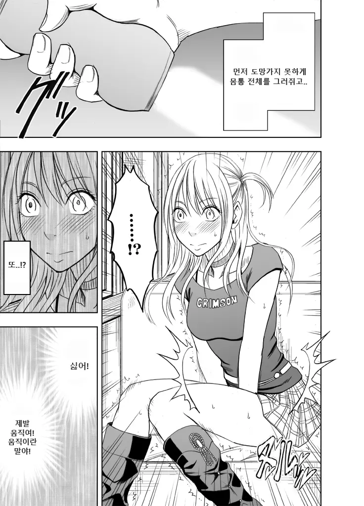 Sensation Linking Magical Onahole 여체 감각 링크 오나홀