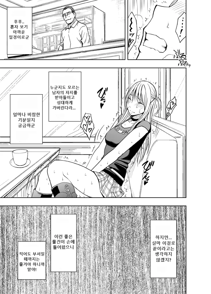 Sensation Linking Magical Onahole 여체 감각 링크 오나홀