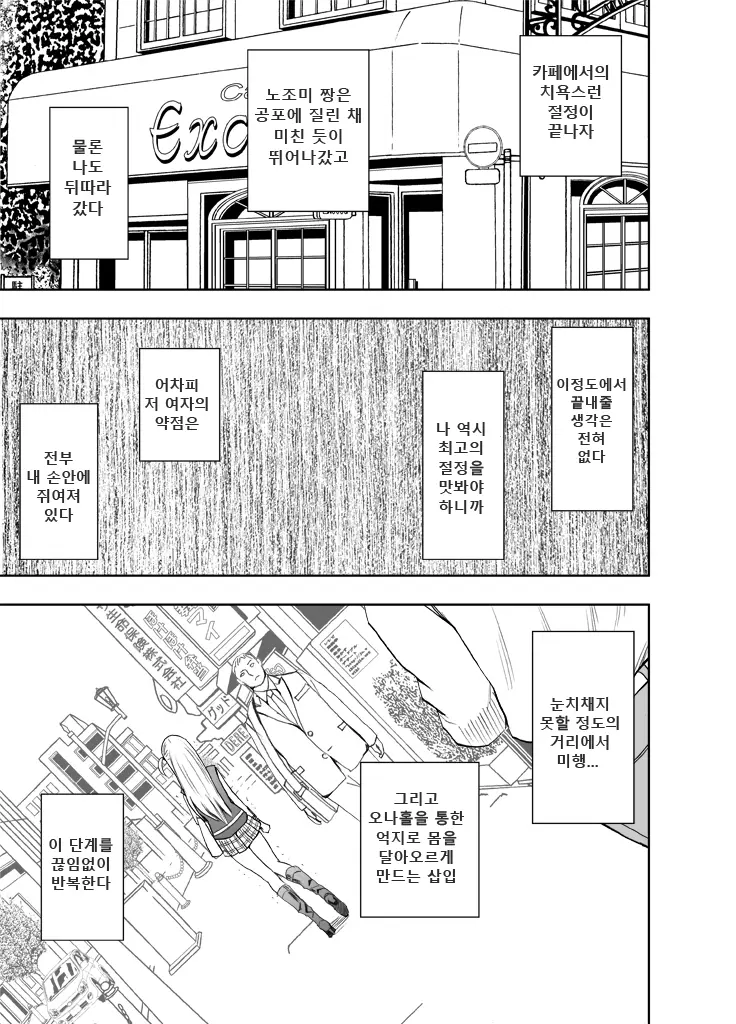 Sensation Linking Magical Onahole 여체 감각 링크 오나홀