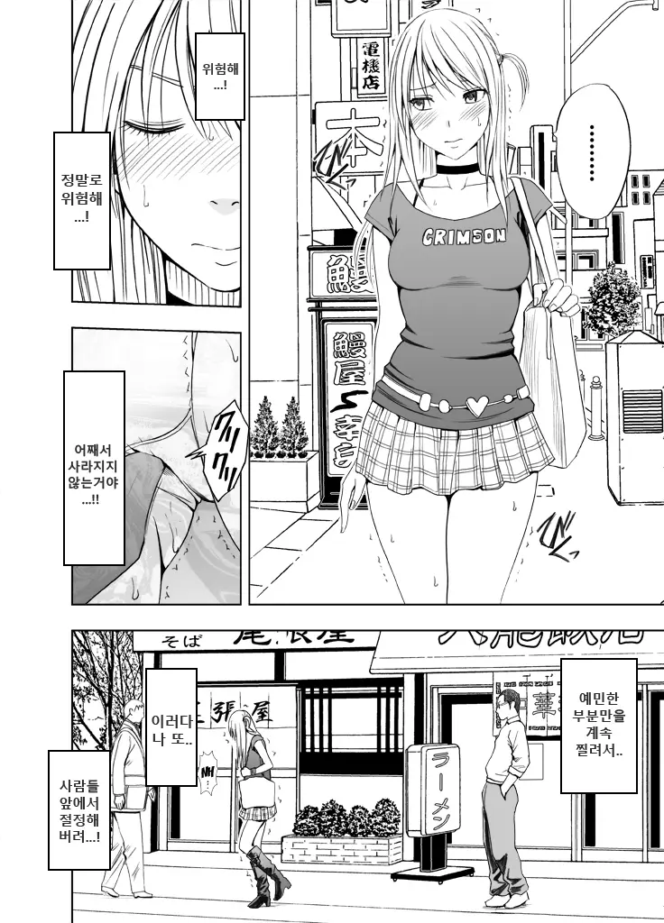 Sensation Linking Magical Onahole 여체 감각 링크 오나홀