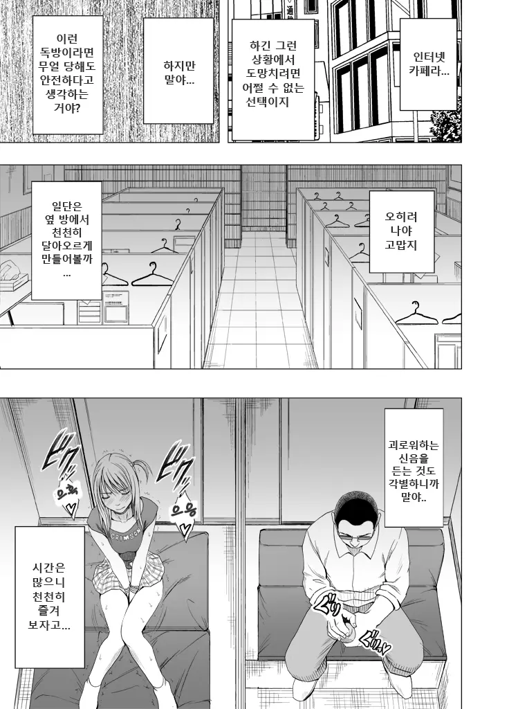 Sensation Linking Magical Onahole 여체 감각 링크 오나홀