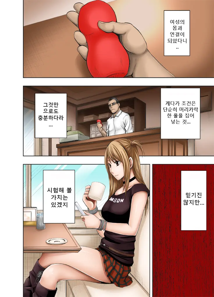 Sensation Linking Magical Onahole 여체 감각 링크 오나홀