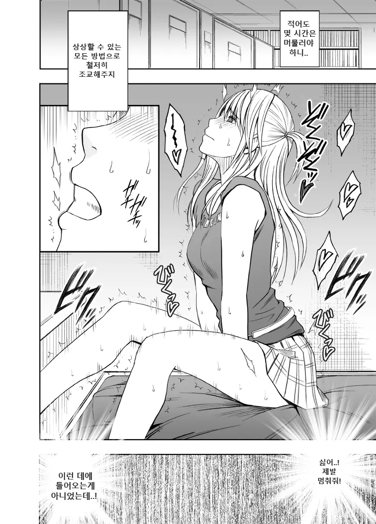 Sensation Linking Magical Onahole 여체 감각 링크 오나홀