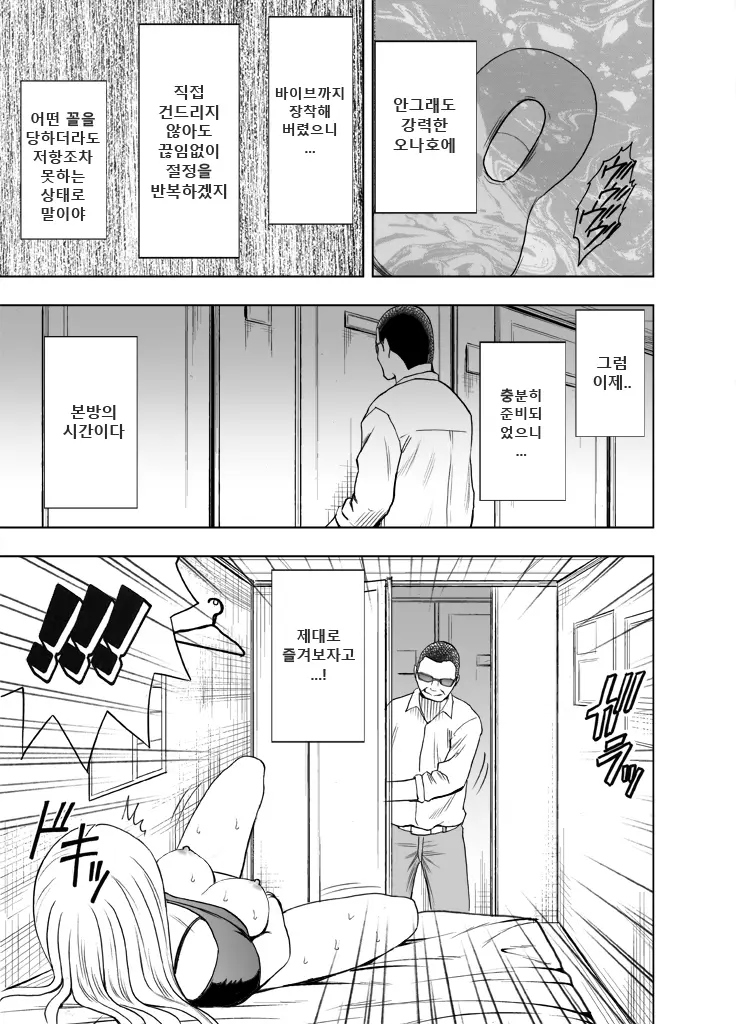 Sensation Linking Magical Onahole 여체 감각 링크 오나홀