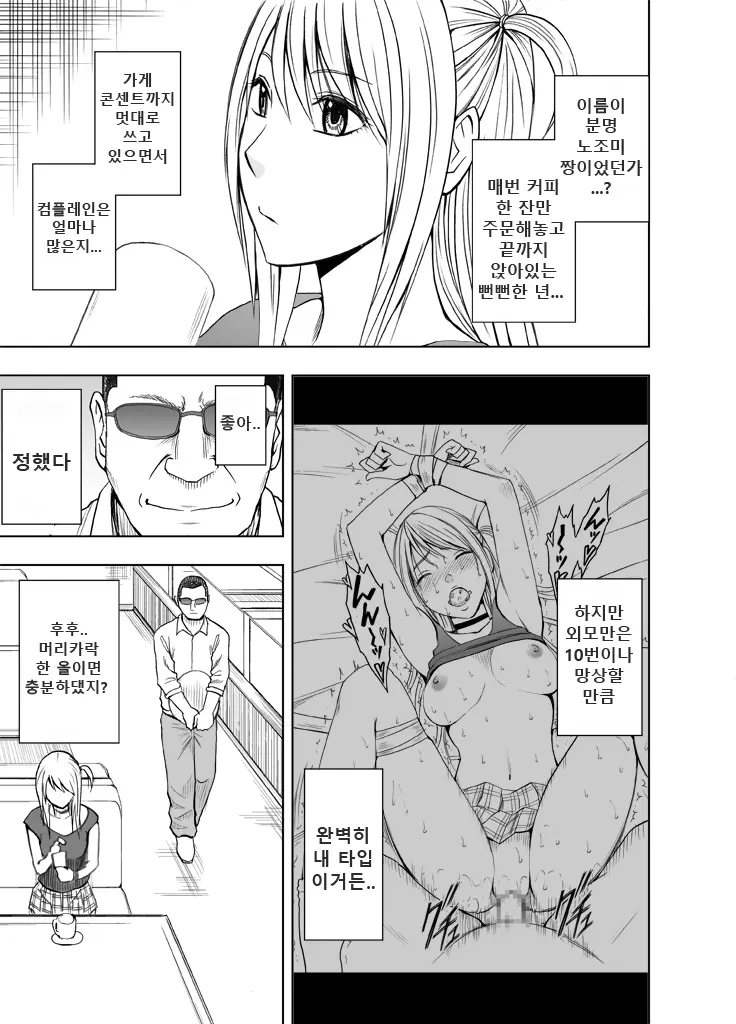 Sensation Linking Magical Onahole 여체 감각 링크 오나홀