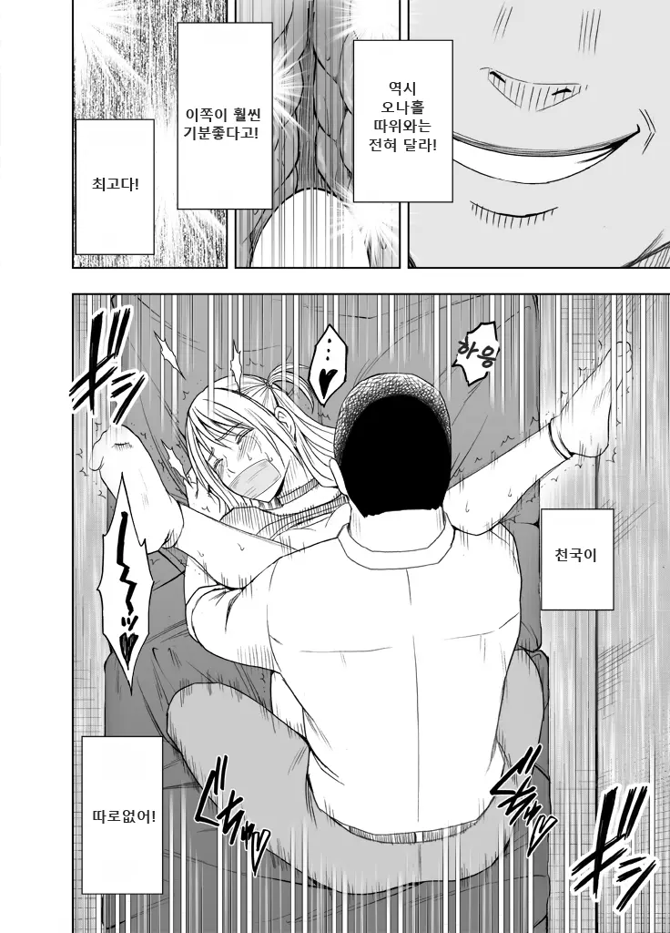 Sensation Linking Magical Onahole 여체 감각 링크 오나홀