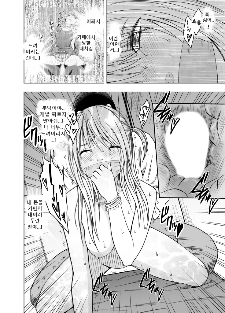 Sensation Linking Magical Onahole 여체 감각 링크 오나홀