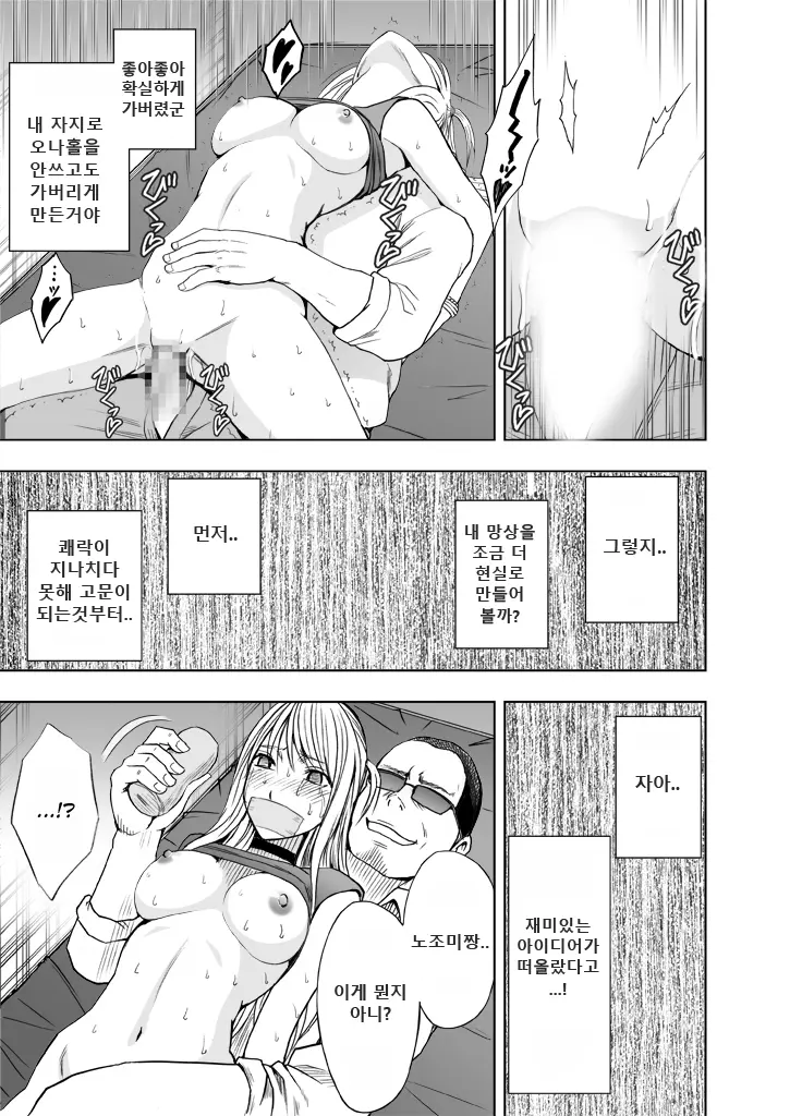 Sensation Linking Magical Onahole 여체 감각 링크 오나홀