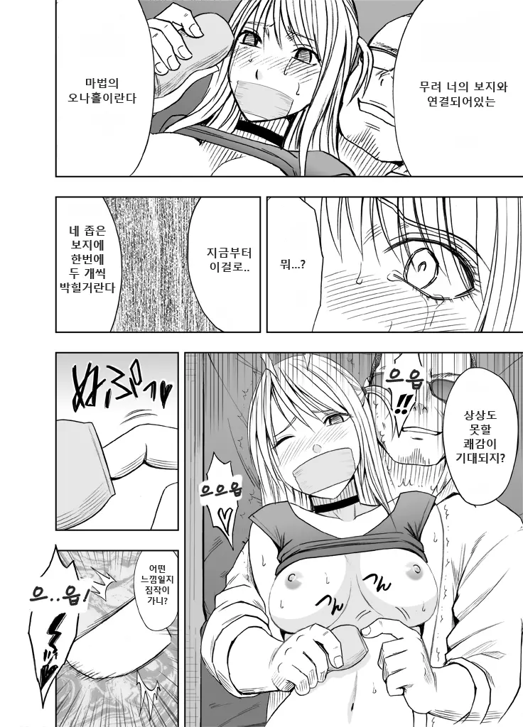 Sensation Linking Magical Onahole 여체 감각 링크 오나홀