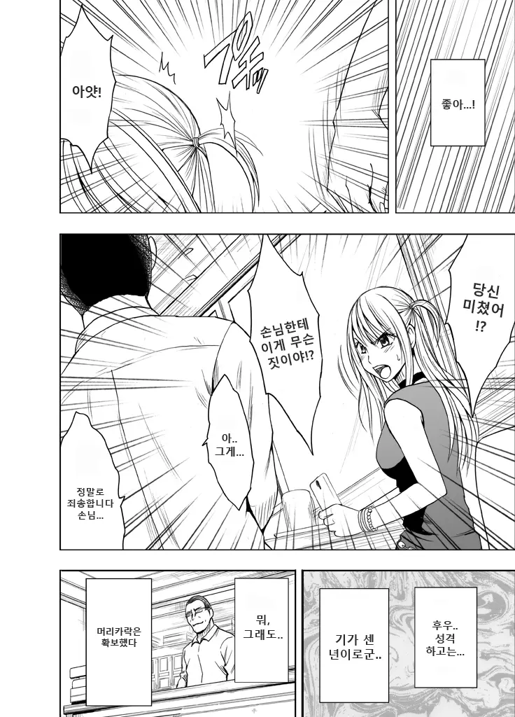 Sensation Linking Magical Onahole 여체 감각 링크 오나홀