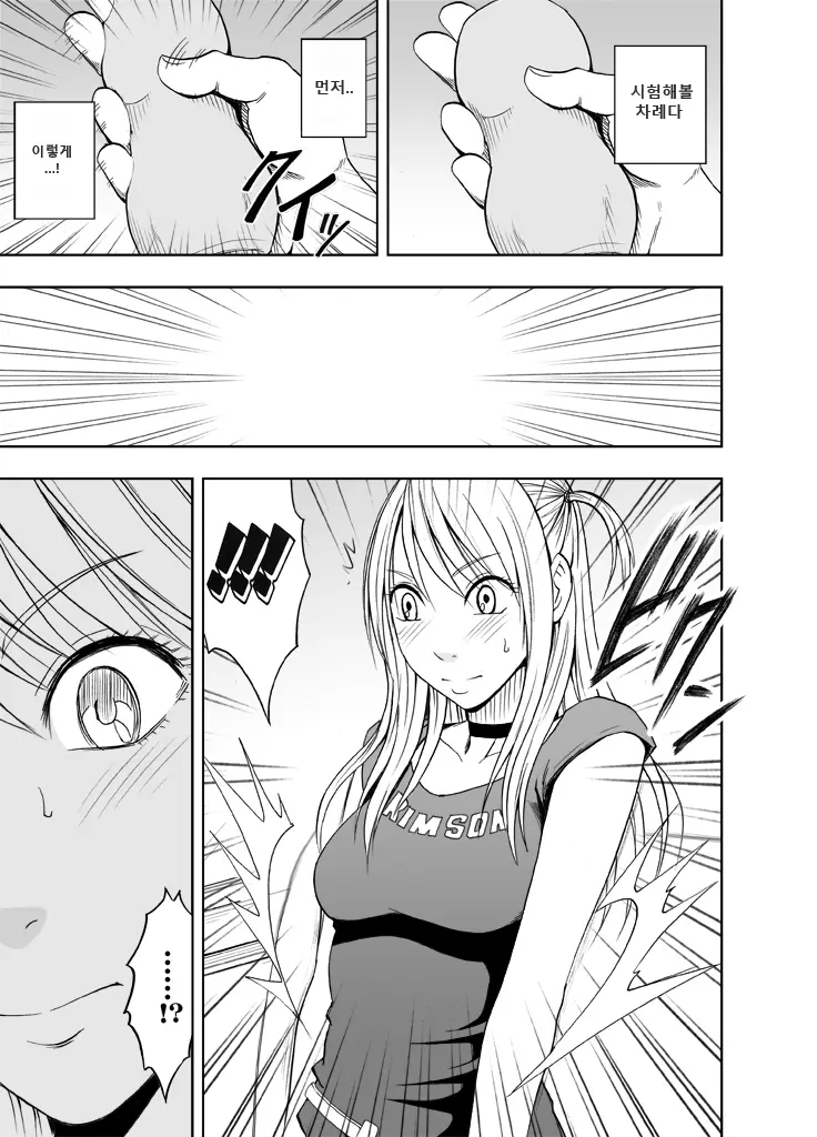 Sensation Linking Magical Onahole 여체 감각 링크 오나홀