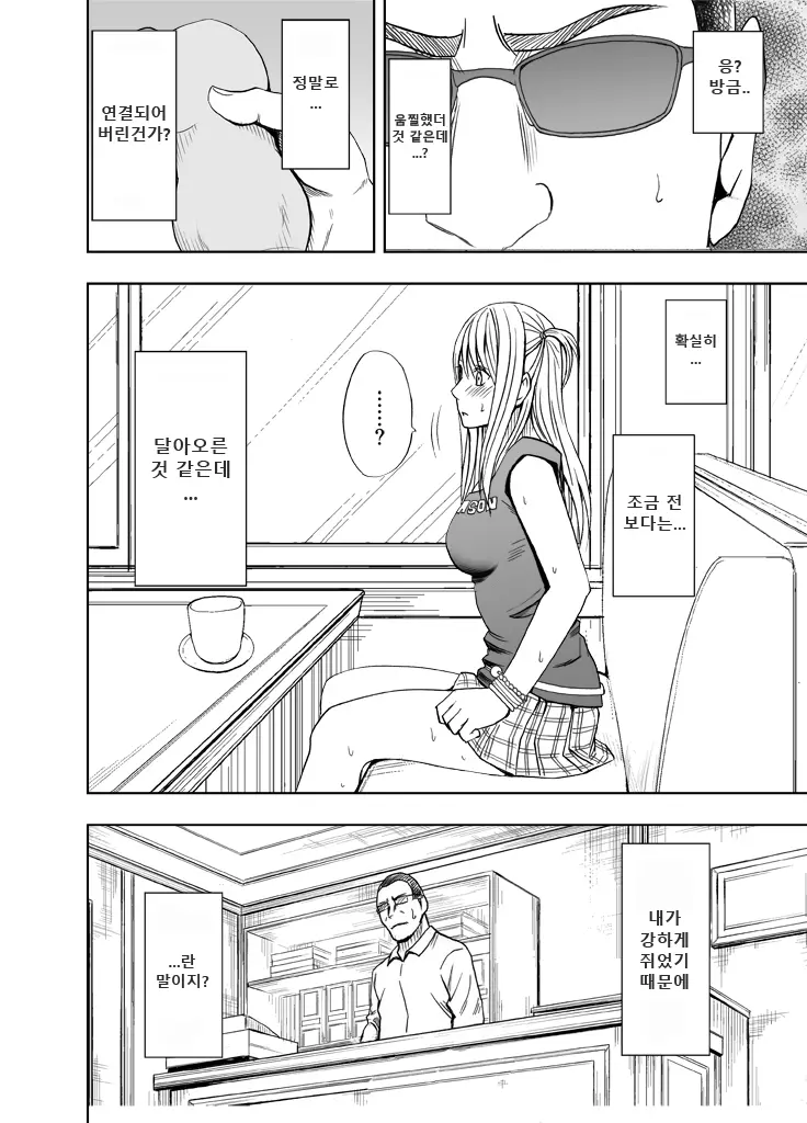 Sensation Linking Magical Onahole 여체 감각 링크 오나홀