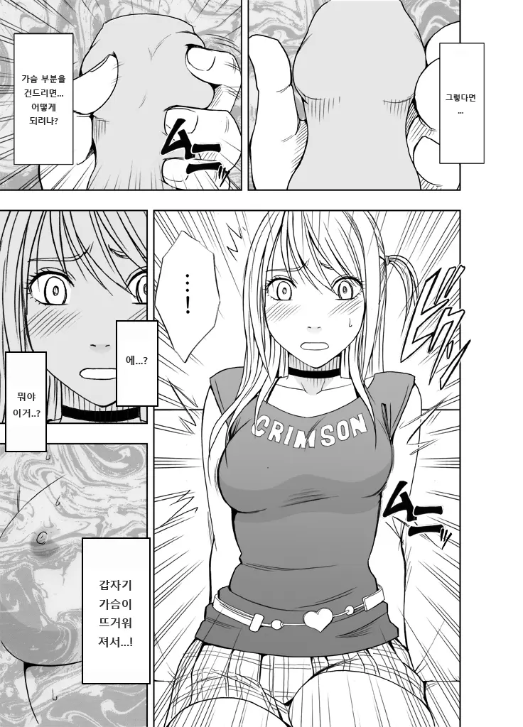 Sensation Linking Magical Onahole 여체 감각 링크 오나홀