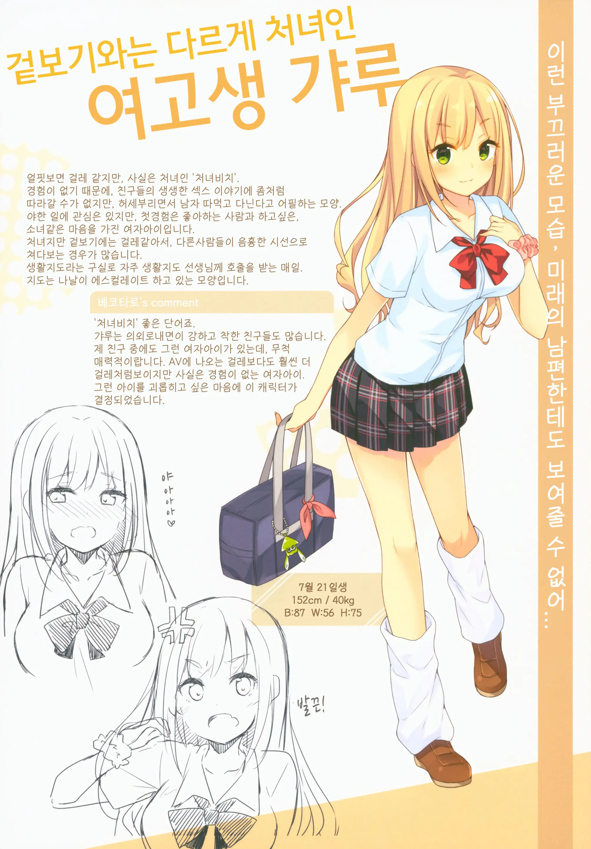 Himitsu No Hanazono -Oshikko Collection- | 비밀의 화원 -오줌소녀 컬렉션-