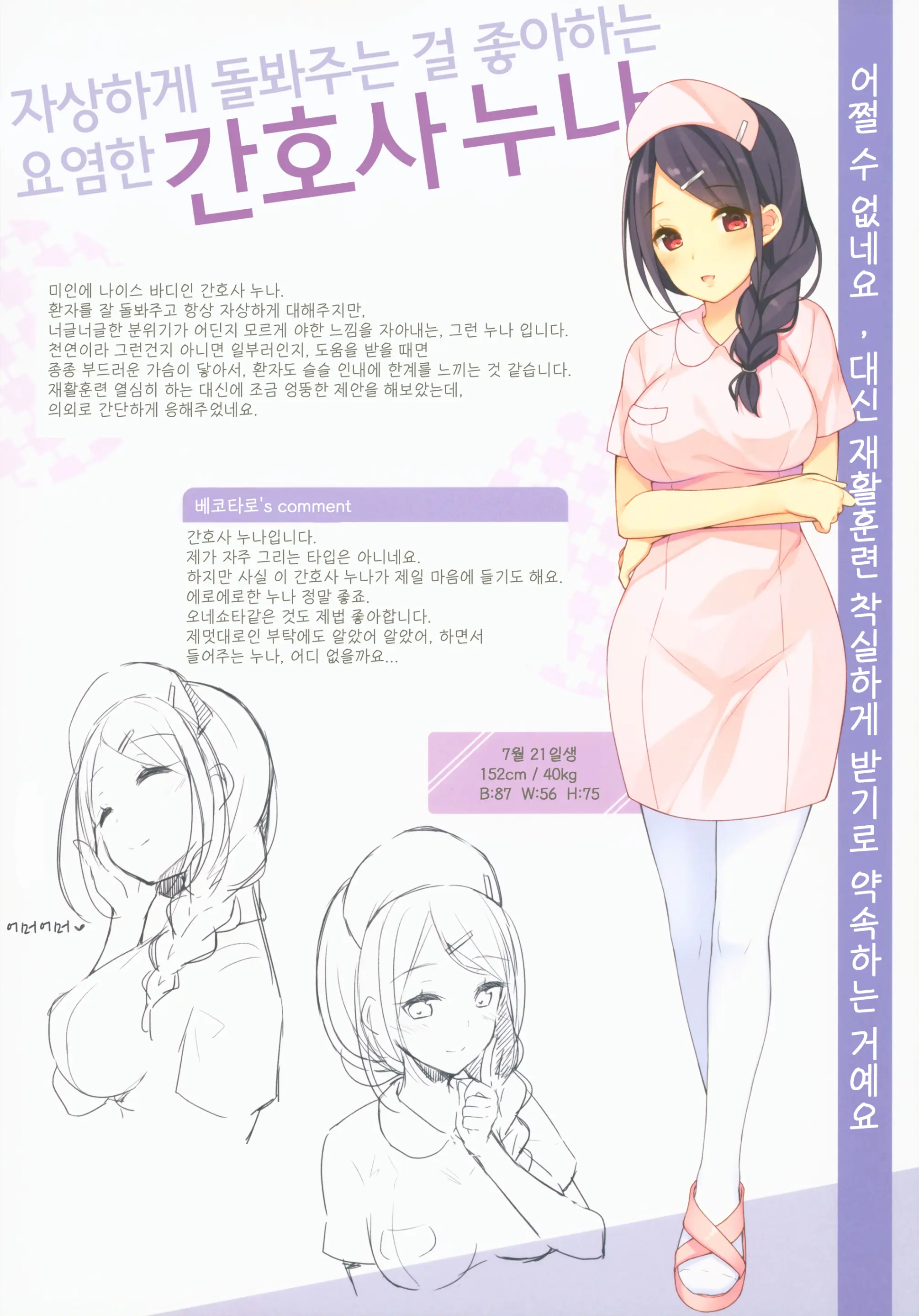 Himitsu No Hanazono -Oshikko Collection- | 비밀의 화원 -오줌소녀 컬렉션-