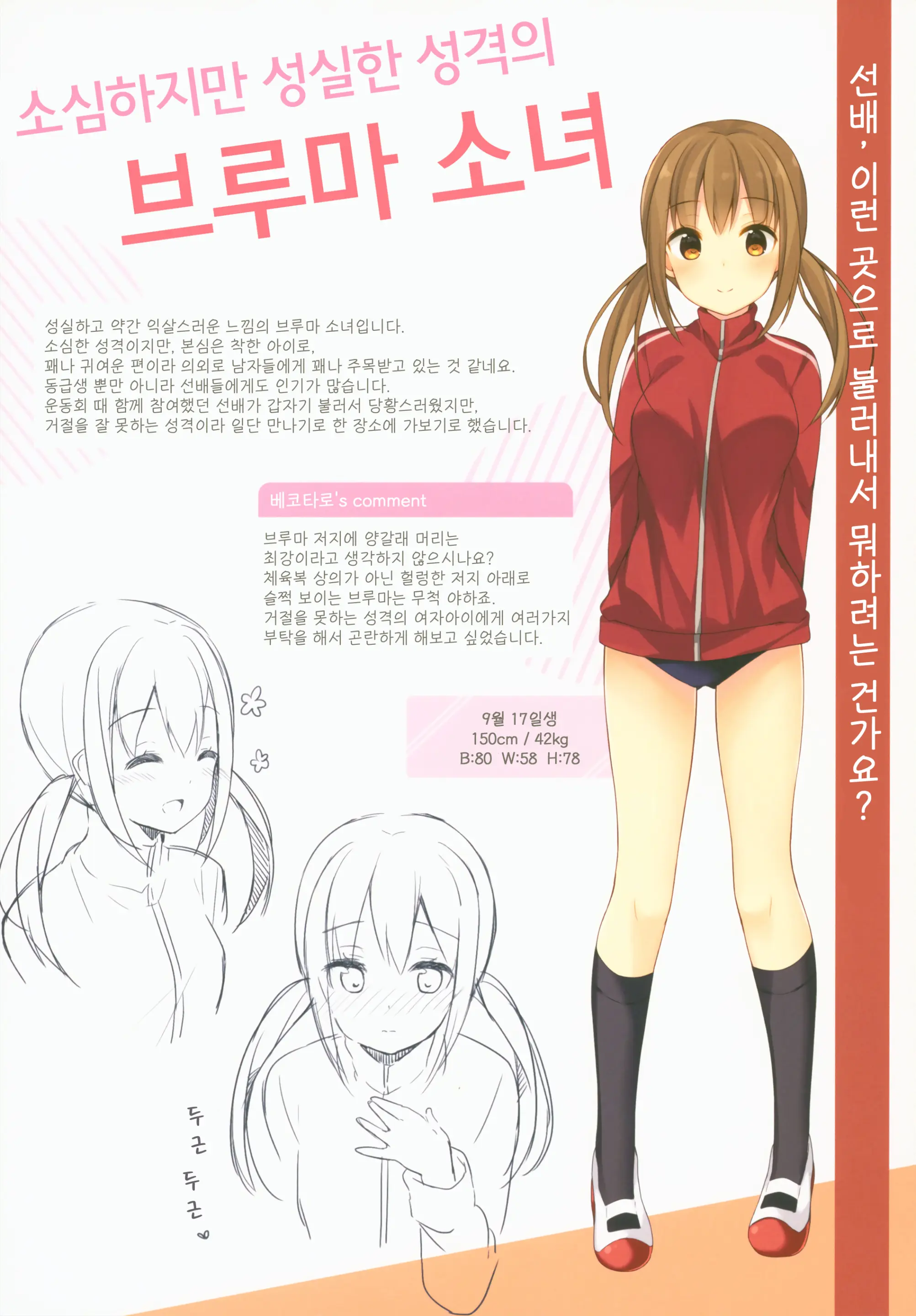 Himitsu No Hanazono -Oshikko Collection- | 비밀의 화원 -오줌소녀 컬렉션-