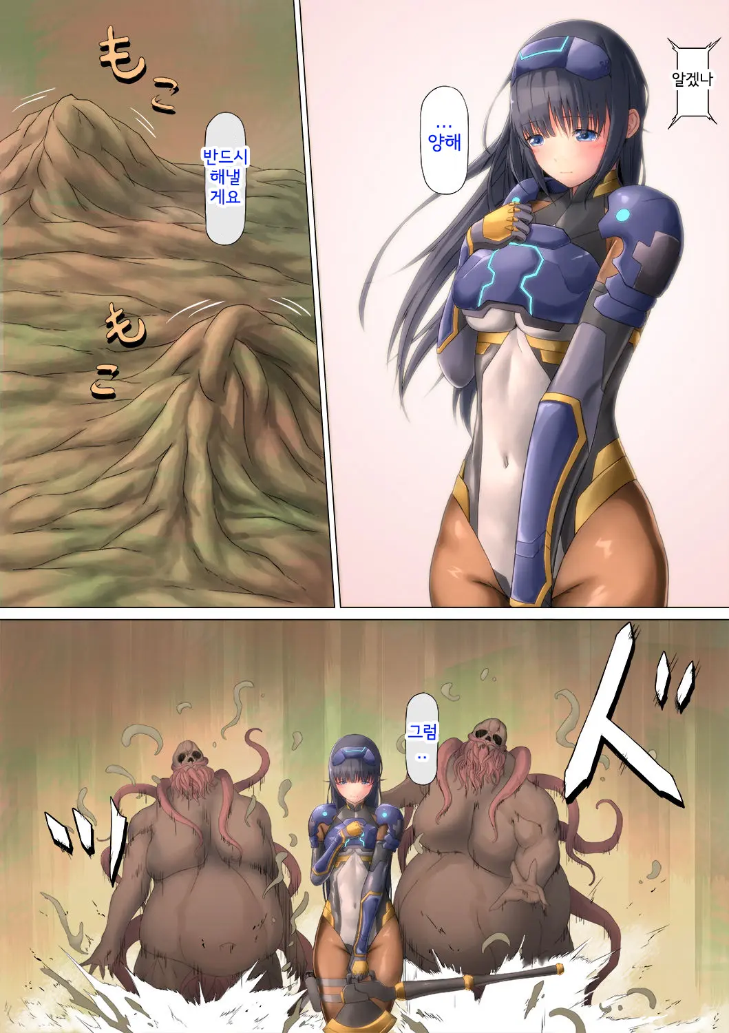 PichiSui Musume Shokushukan