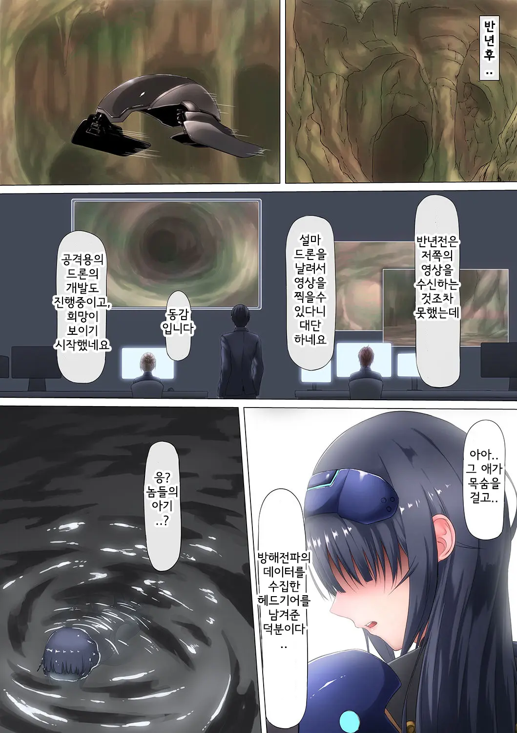 PichiSui Musume Shokushukan