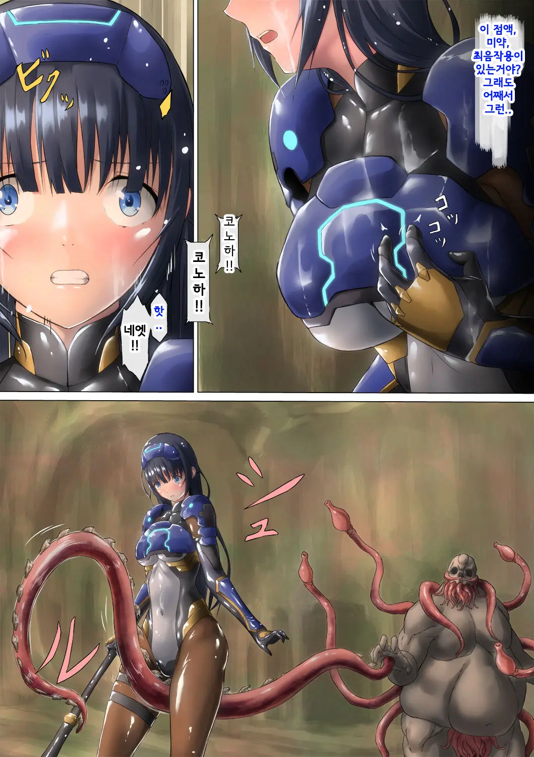 PichiSui Musume Shokushukan
