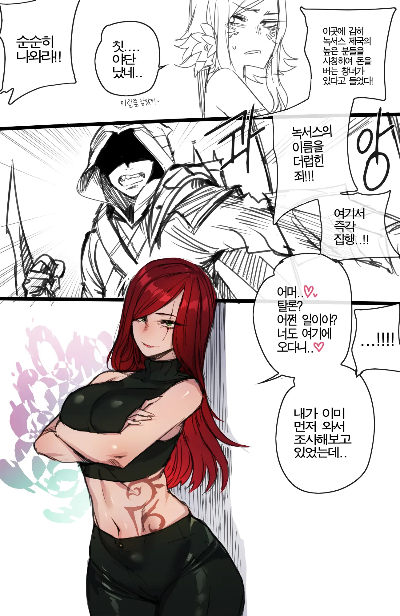 Neeko'S Help / 니코의 도움