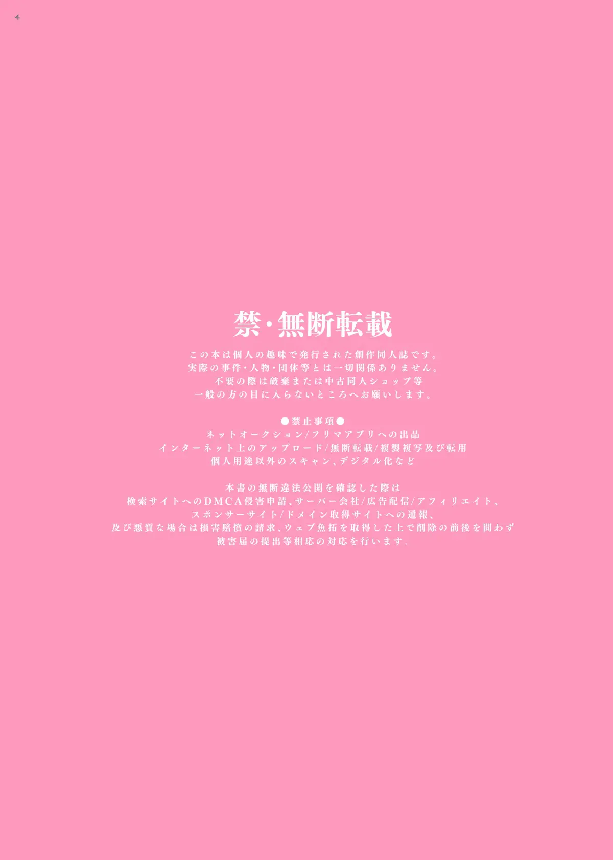 Bishoujo-Kun Wa Mechakucha Saretai | 미소녀 군은 메챠쿠챠 하고 싶다