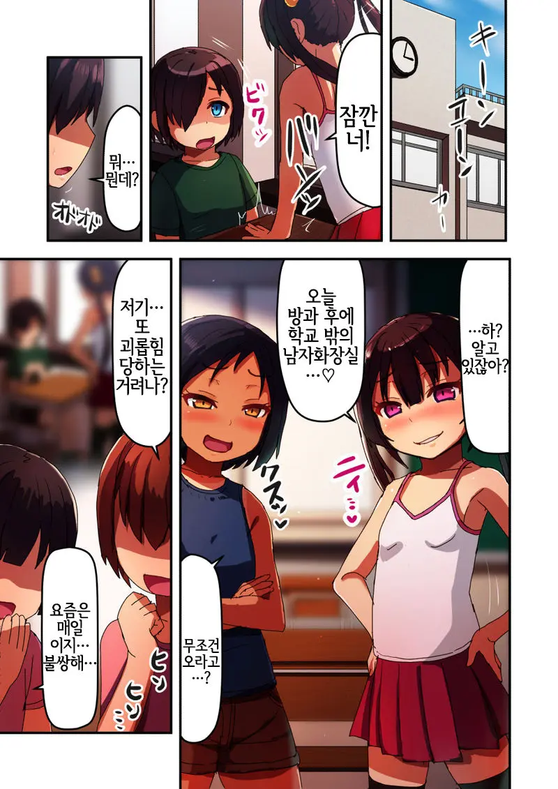 Kuzu Na Ijimekko O Saimin NTR Nikubenki Ni Shite Haramase | 쓰레기 같은 이지메 가해녀를 최면NTR육변기로 삼아 임신시킨다
