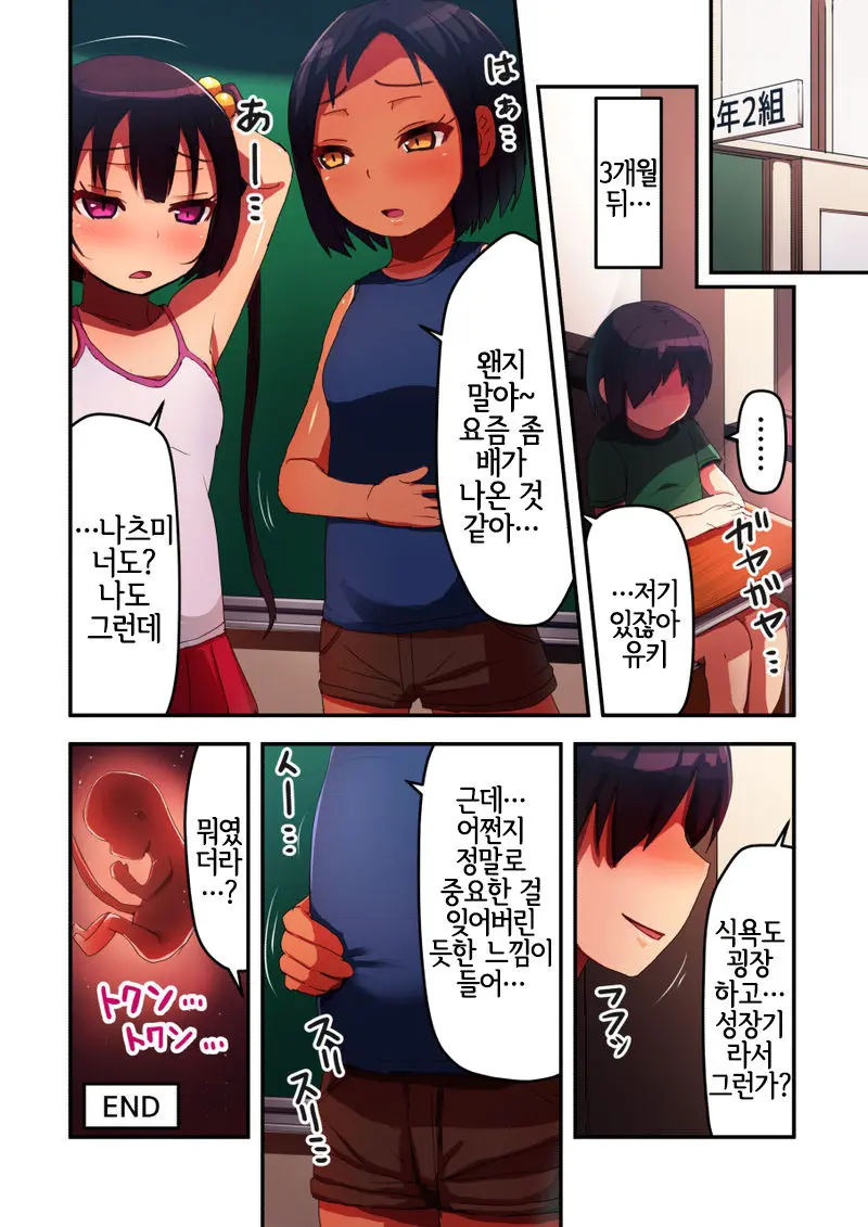 Kuzu Na Ijimekko O Saimin NTR Nikubenki Ni Shite Haramase | 쓰레기 같은 이지메 가해녀를 최면NTR육변기로 삼아 임신시킨다