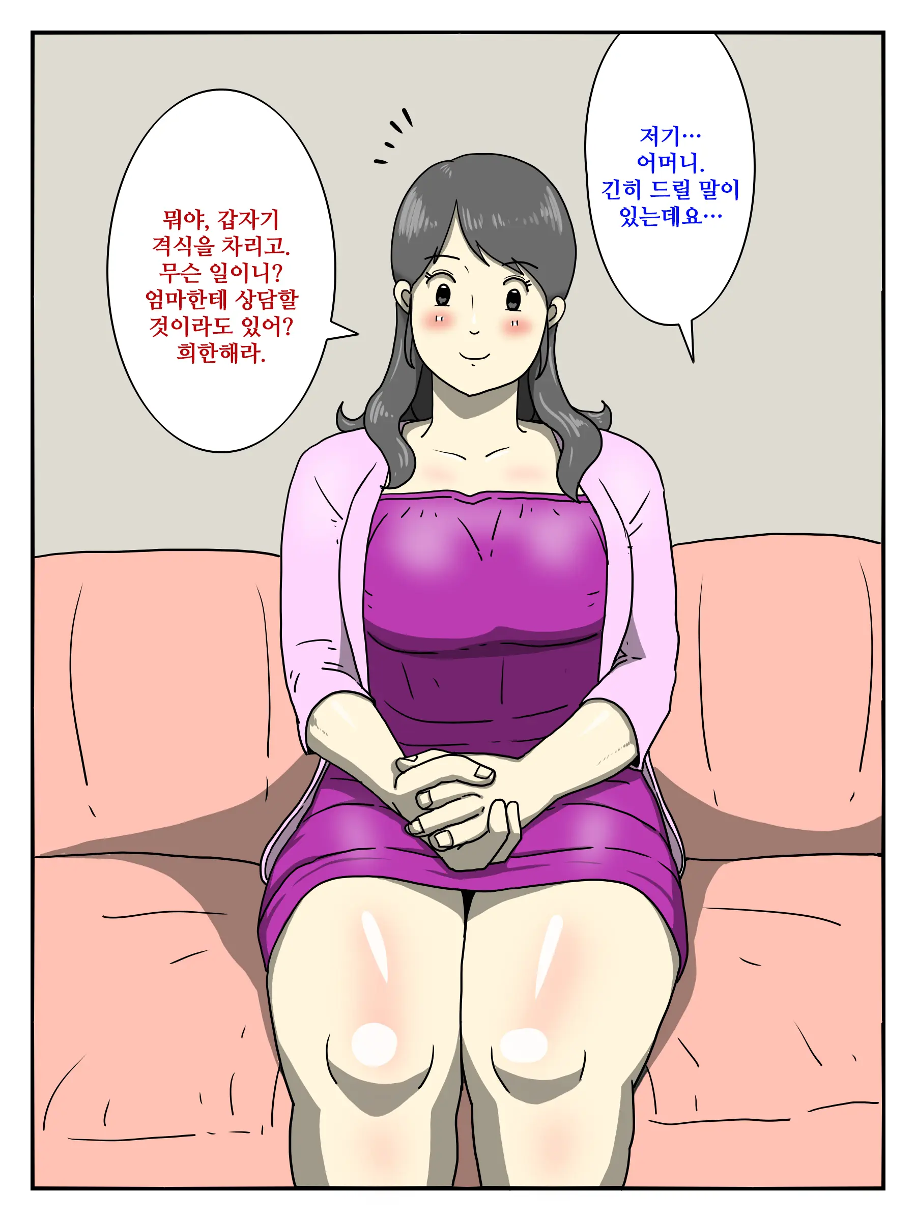 Ore No Chorosugiru Okaa-San | 너무 쉬운 나의 어머니