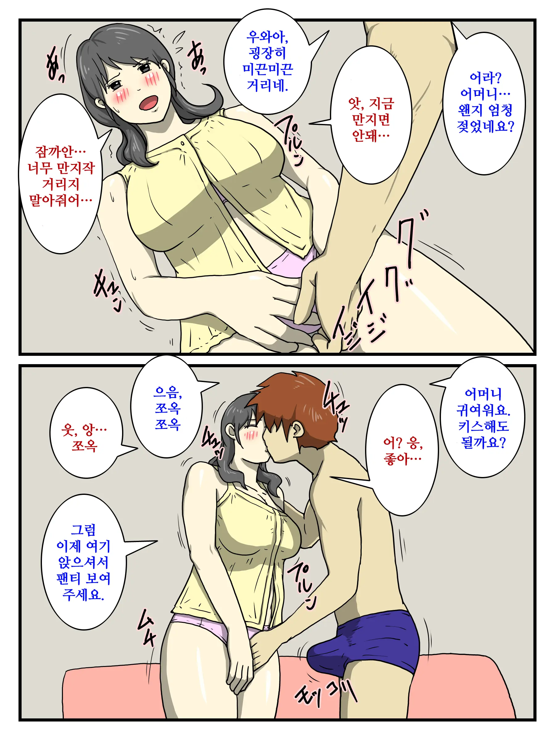 Ore No Chorosugiru Okaa-San | 너무 쉬운 나의 어머니